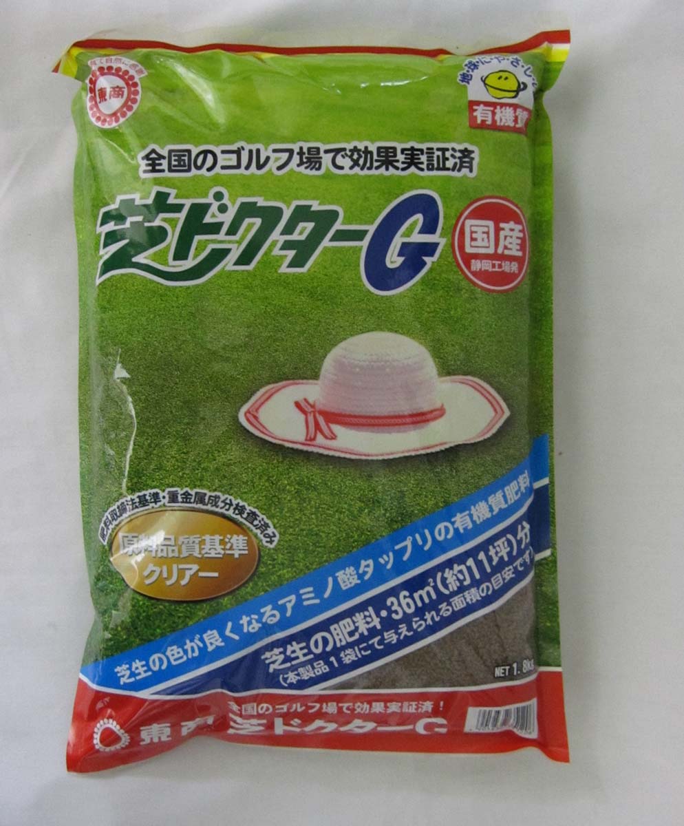 芝の肥やし 芝お医者さんG 1.8kg x12袋  東商 芝専用肥やし