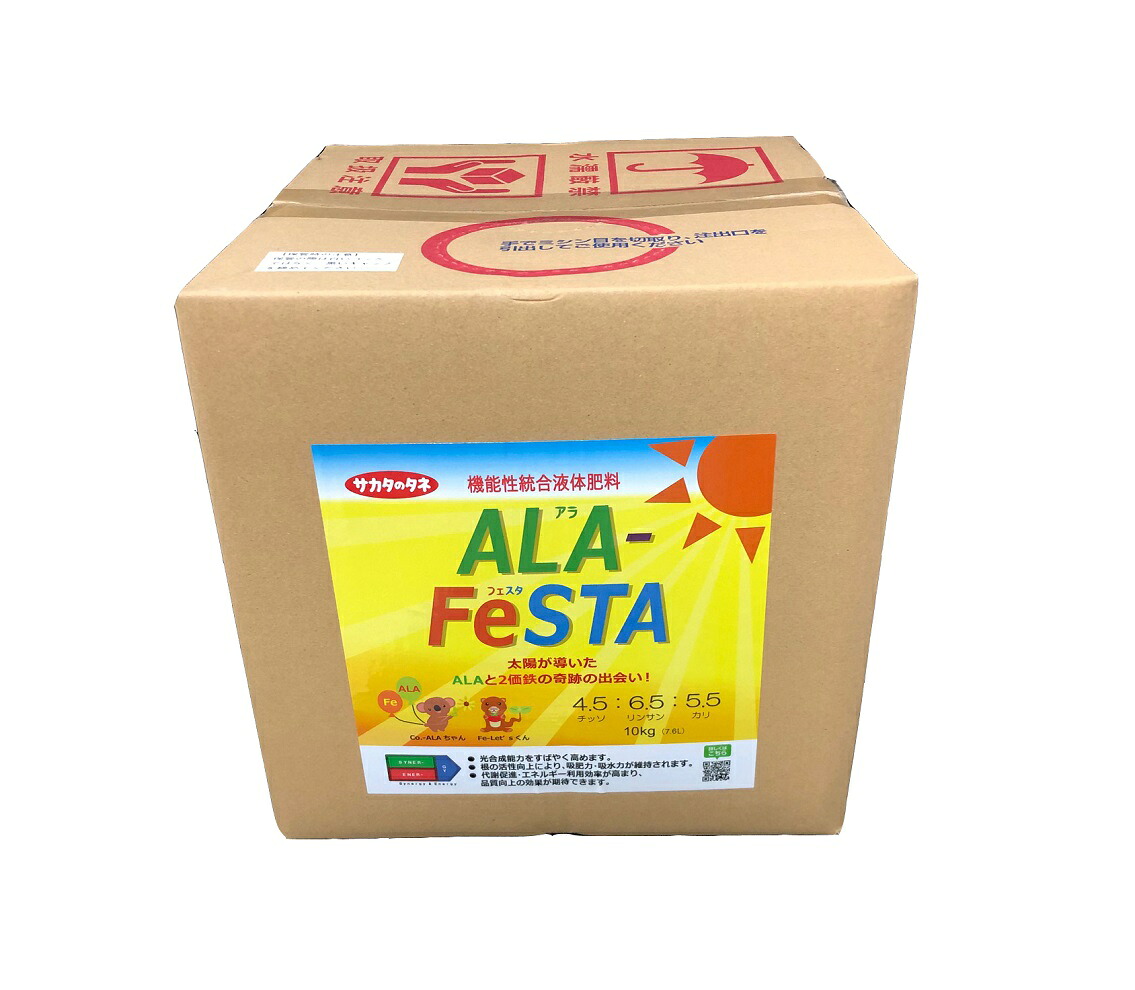 ALA-FeSTA アラフェスタ 10kg(7.6L) サカタのタネ 役立つこと性取り入れる流動体肥やし4.5-6.5-5.5