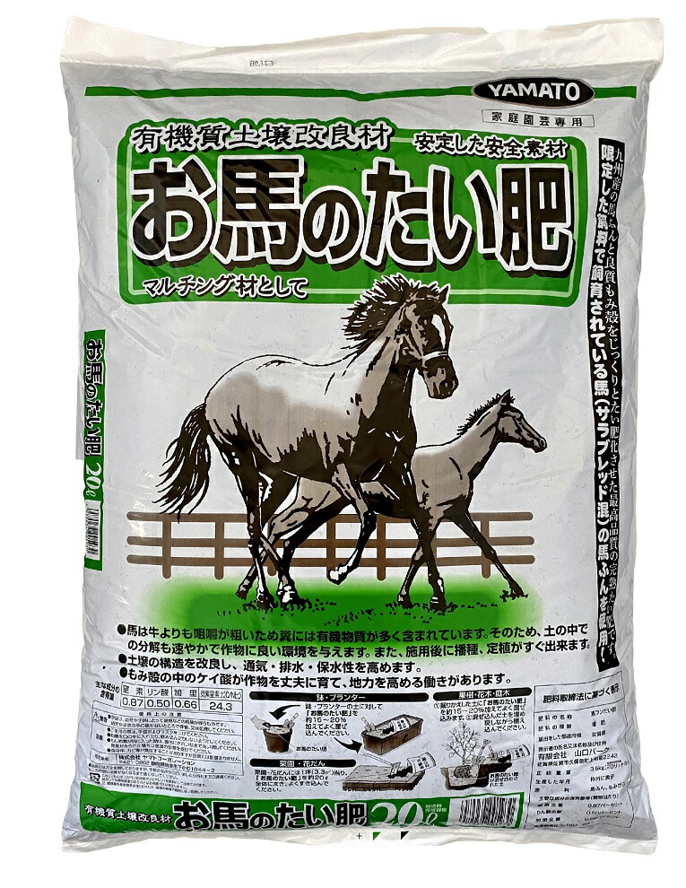 比べる馬フン2袋セット 改良版 完熟馬フン堆肥 スタンダード 堆肥 15Ｌ 馬ふん たい肥 馬糞 プレミアム 安曇野馬フン 資材セット 12Ｌ 各1袋 合計2袋