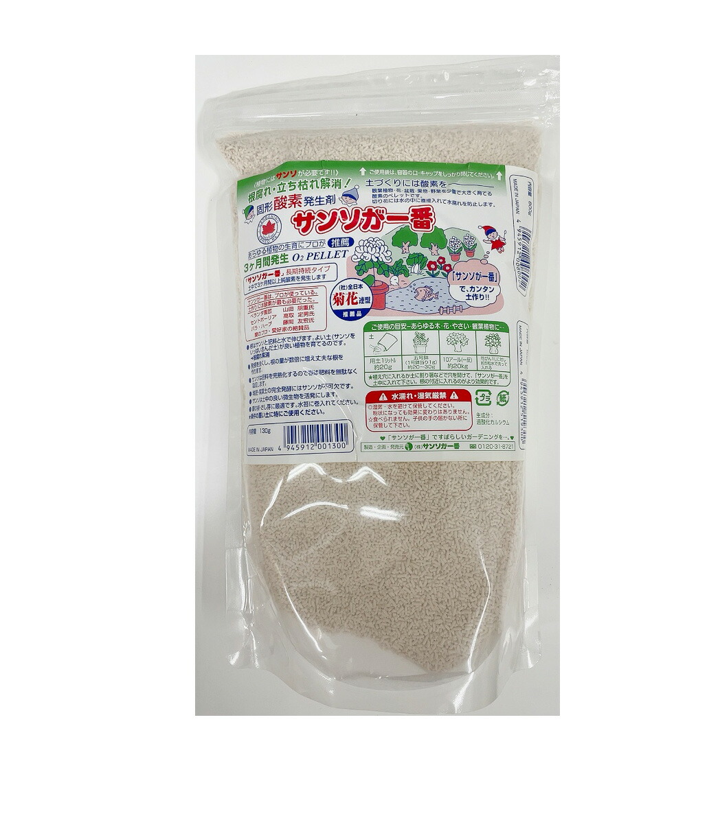 楽天市場 サンソが一番 800g顆粒 固形酸素発生剤 春蘭 洋蘭 菊 薔薇 富貴蘭に 所沢植木鉢センター 楽天市場 サンソが一番 800g顆粒 固形酸素発生剤 春蘭 洋蘭 菊 薔薇 富貴蘭に 所沢植木鉢センター