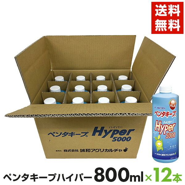 ペンタキープ 御機嫌基準打数5000、12.6kg（1.05kgx12本）、ALA足し加える練りあわせる  肥やし 流動物 ala(5-アミノレブリン酸) 5-アミノレブリン酸 光合成 観葉草木 貨物輸送無料