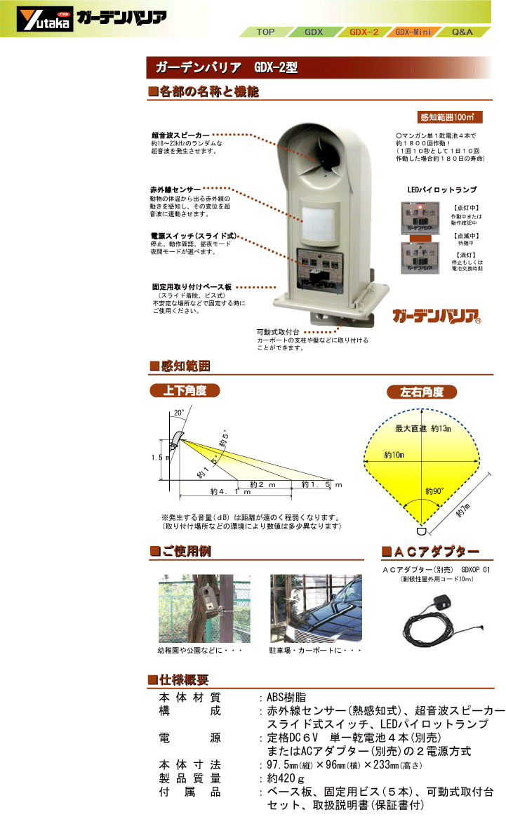 ガーデン防壁2 粉飾モデル 専用アダプタ 貨物輸送無買値 代引ご造作料無料 キャットよけ 猫追い払う 猫覆滅に至適 コメントをかいてここダメ場席を貰おう Daemlu Cl