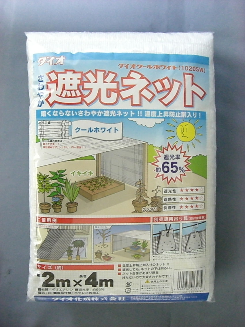 日本初の セリア 遮光ネット45 2枚セット 新品 Access Tonna Com