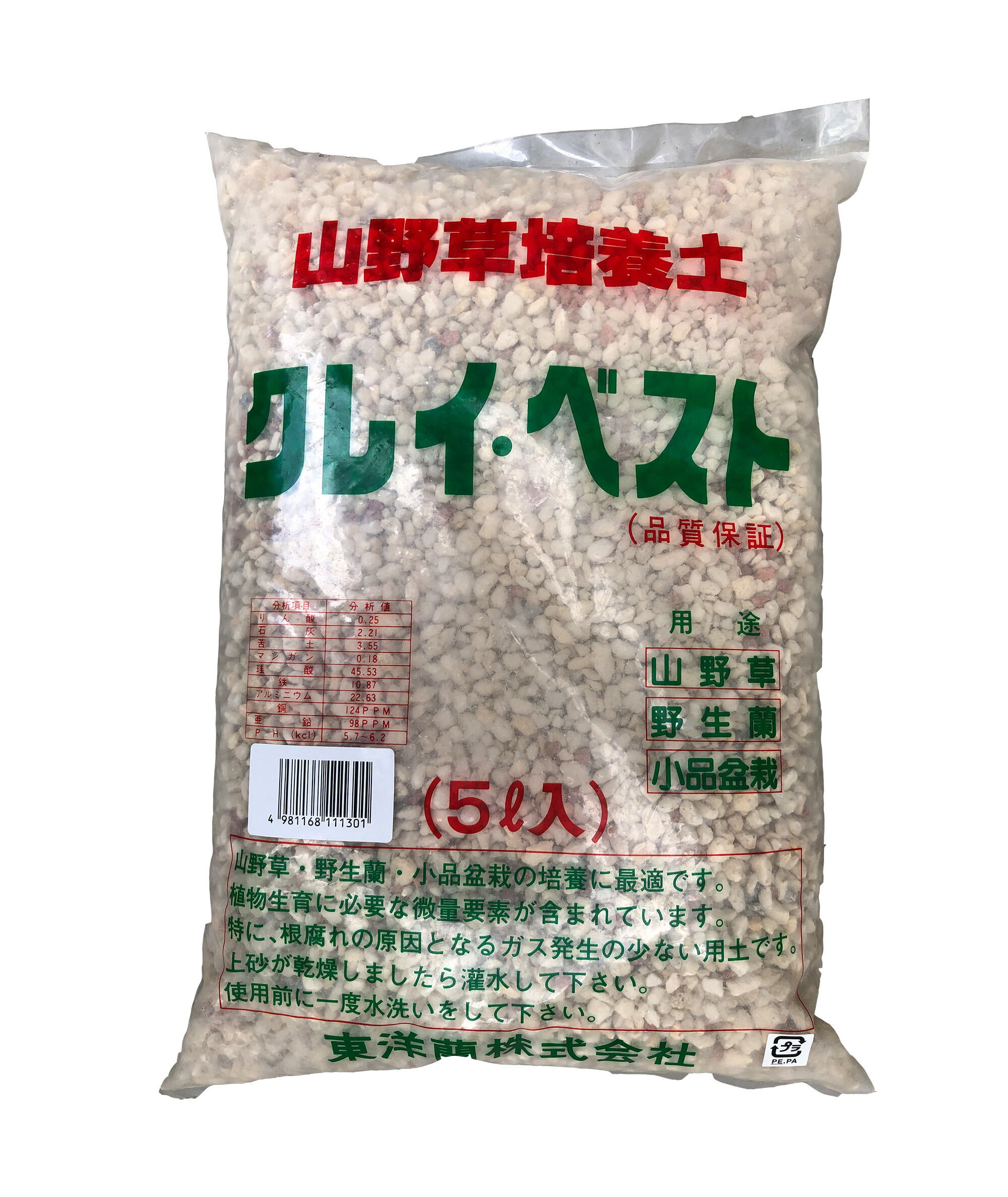 楽天市場】春蘭 寒蘭専用用土 クレイベスト２０L 小粒 園芸 土 送料無料 : 所沢植木鉢センター