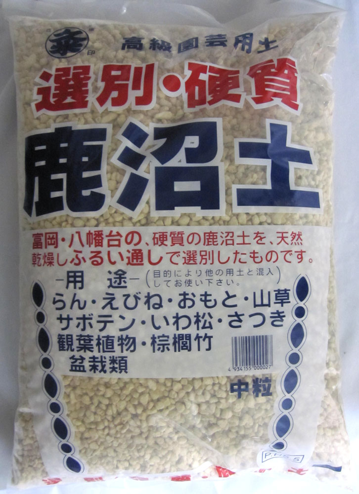 楽天市場】日光砂 小粒 超硬質鹿沼土 １８L 園芸 土 : 所沢植木鉢センター