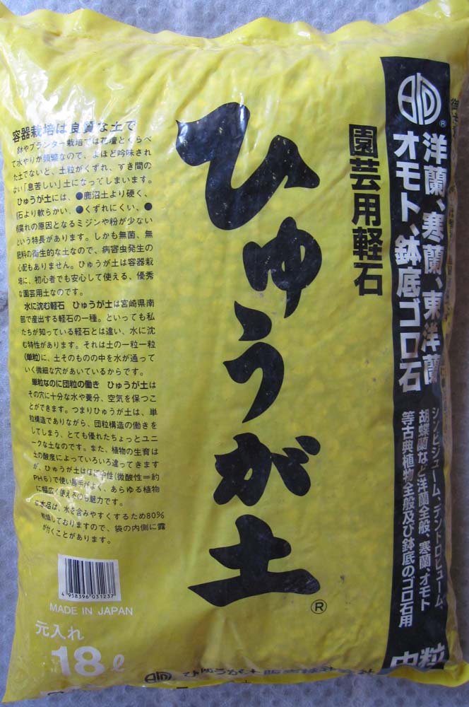 楽天市場】準硬質赤玉土 18L 中粒 プロも使う型崩れしにくい赤玉土です。 植木鉢 鉢 バラ ばら 薔薇 園芸 土 : 所沢植木鉢センター