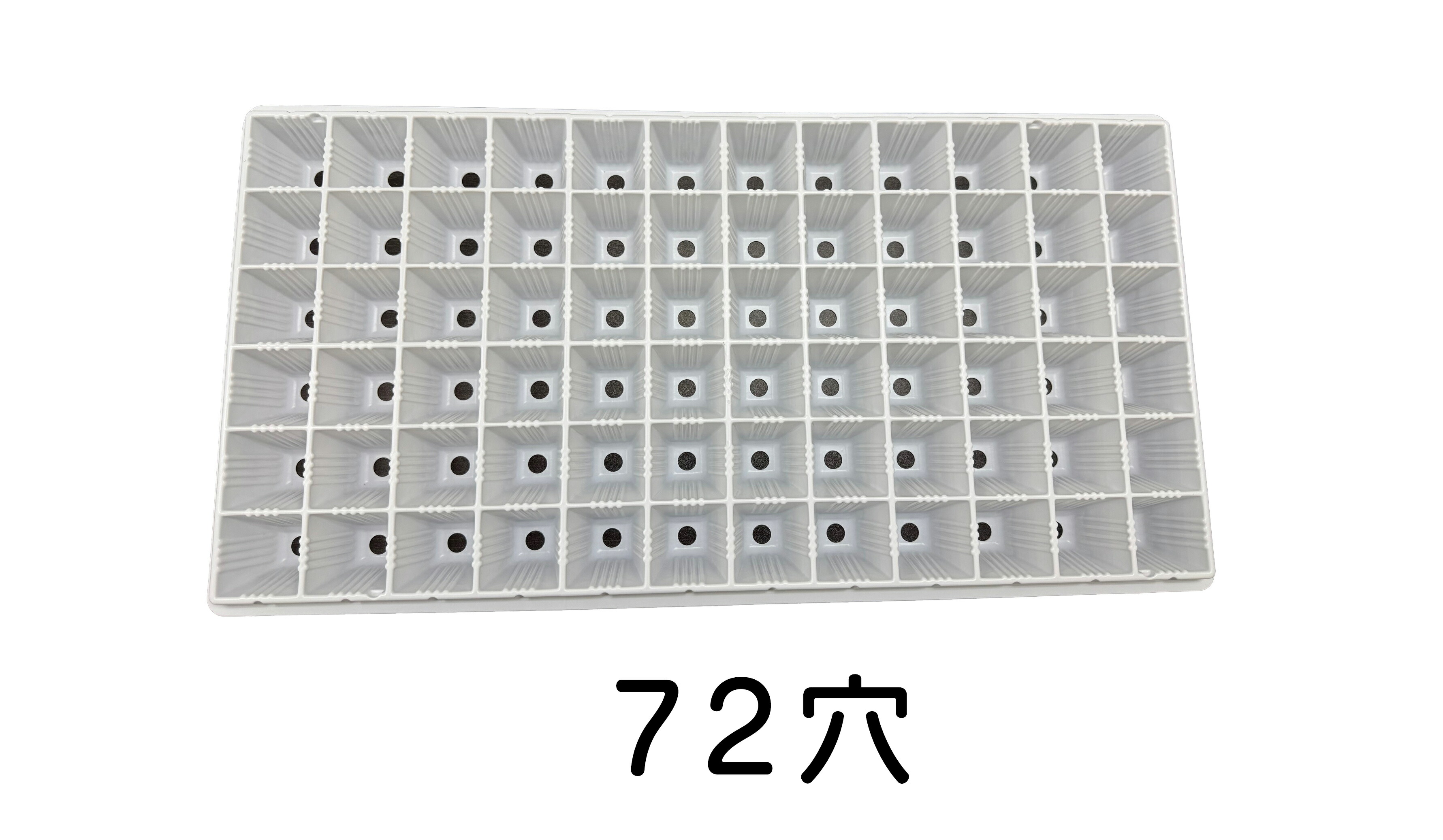 一寸鉢にぴったりなトレーセット　72穴　1セット 楽天市場】セルトレーPP 72穴 白 + 一寸鉢72個 セット : 所沢