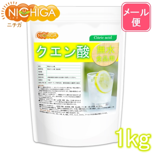 クエン酸(食品グレード) 8kg(1kg×8袋) kuensan-g-r1kgm.jpg