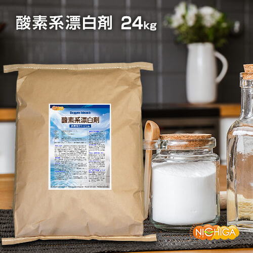 楽天市場】酸素系漂白剤 3kg×3袋 【送料無料】Oxygen bleach