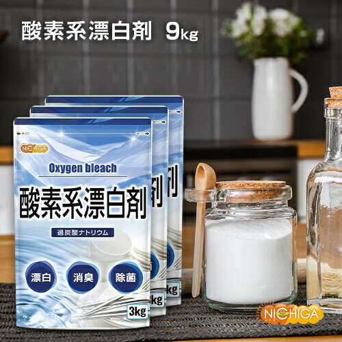 過炭酸ナトリウム 24kg(1kg×24個) 楽天市場】炭酸ナトリウム（国内製造） 24kg（箱に入れての