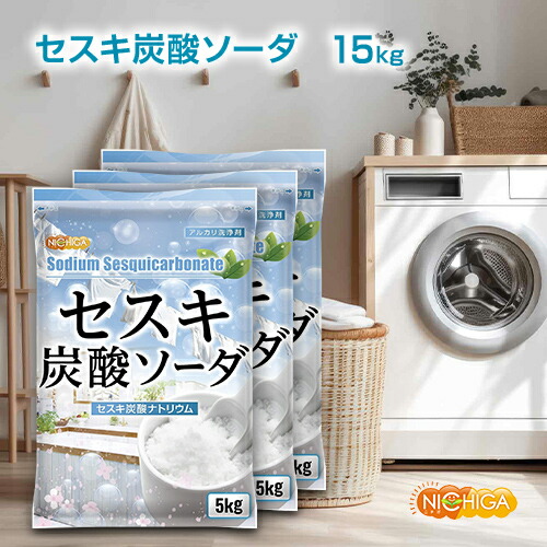 楽天市場】セスキ炭酸ソーダ 4.5kg×5袋 【送料無料！(北海道・九州