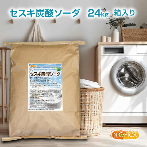 ニジブタ　三関セリ2k ありがとうございます！ 楽天市場】セスキ炭酸ソーダ 24kg 【送料無料！(北海道・九州