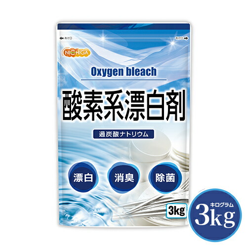 楽天市場】酸素系漂白剤 950g Oxygen bleach (過炭酸ナトリウム