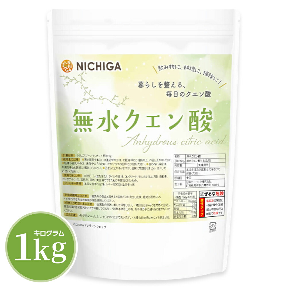 楽天市場】無水クエン酸（食品添加物グレード） 1kg 純度99.5%以上