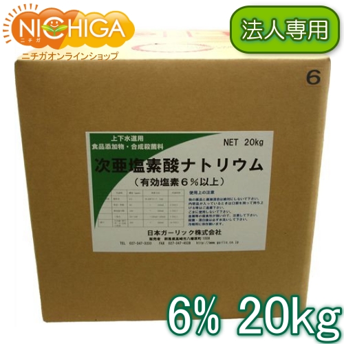 【楽天市場】塩素5％ 20ｋｇ＋コック付 【送料無料！(北海道・九州 