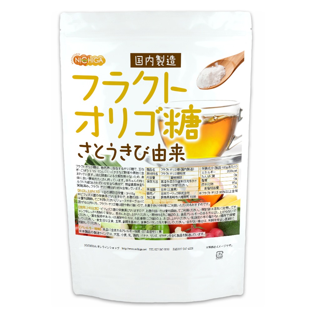 楽天市場 フラクトオリゴ糖 国内製造 850ｇ さとうきび由来 メール便選択で送料無料 オリゴの王様 03 Nichiga ニチガ ｎｉｃｈｉｇａ 楽天市場店