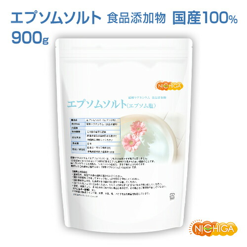 【未使用品】エプソムソルト　１kg×２箱 Amazon | 塩化マグネシウム フレークタイプ 計量スプーン付き 純度99