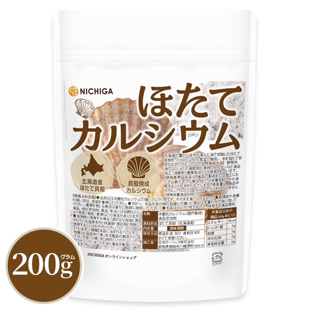 楽天市場】ほたてカルシウム（貝殻焼成カルシウム） 500g 水