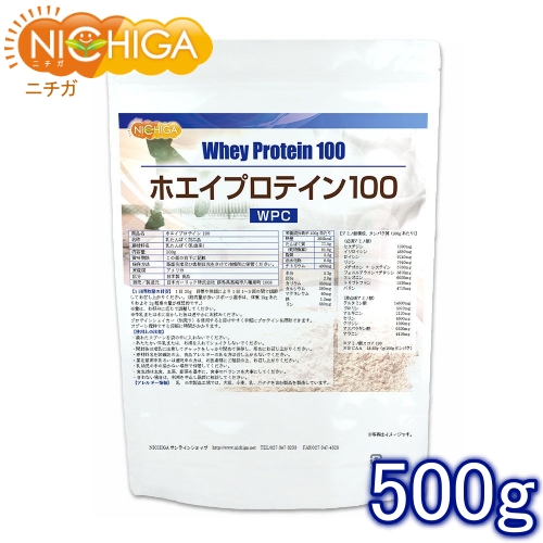 楽天市場 ホエイプロテイン100 500ｇ 無添加 プレーン味 02 Nichiga ニチガ ｎｉｃｈｉｇａ 楽天市場店