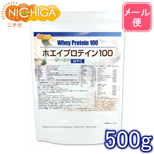 楽天市場 ホエイプロテイン100 500ｇ 無添加 プレーン味 送料無料 メール便で郵便ポストにお届け 代引不可 時間指定不可 01 Nichiga ニチガ ｎｉｃｈｉｇａ 楽天市場店