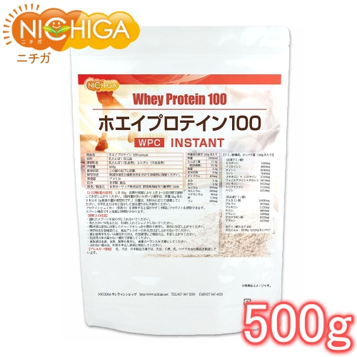 楽天市場 ホエイプロテイン100 Instant 500ｇ プレーン味 02 Nichiga ニチガ ｎｉｃｈｉｇａ 楽天市場店