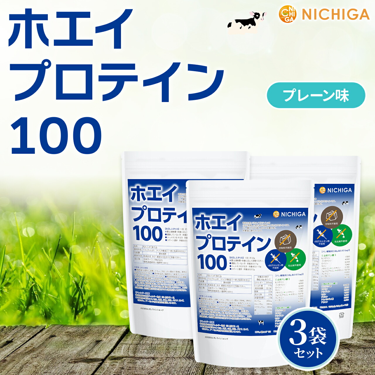 楽天市場】ホエイプロテイン100 【instant】 1kg×3袋 【送料