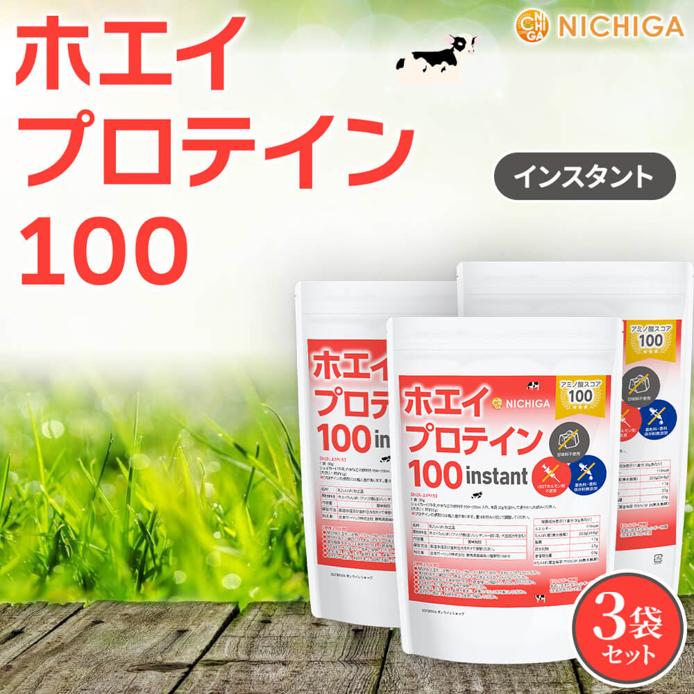 ホエイプロテイン1kg  3個セット！ 楽天市場】プロテイン（総個数3個入り）（ダイエット・健康）の通販