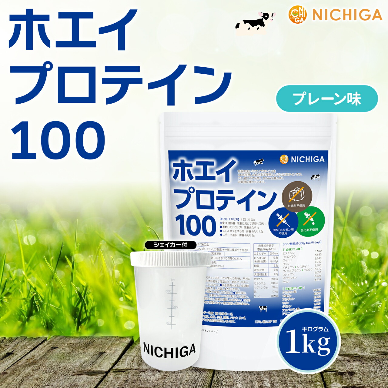 楽天市場】ホエイプロテイン100 プレーン味 1kg 【送料無料】乳化剤不
