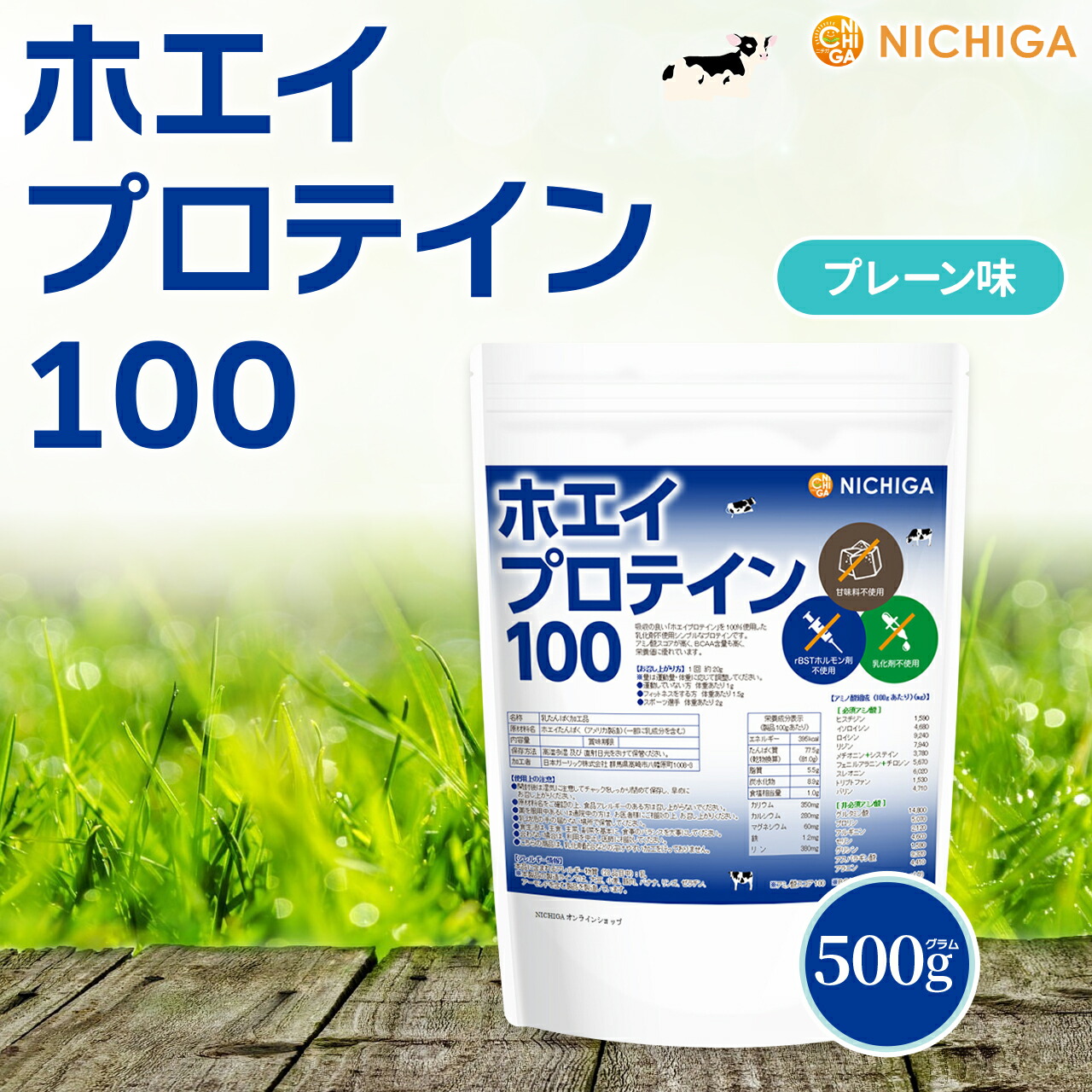 楽天市場】ホエイプロテイン100 プレーン味 500g【送料無料】【メール