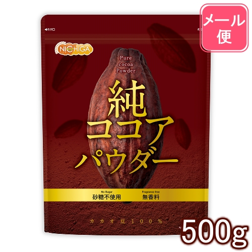 VAN HOUTEN ココアパウダー 500g バンホーテンココア – ベーカリスタ