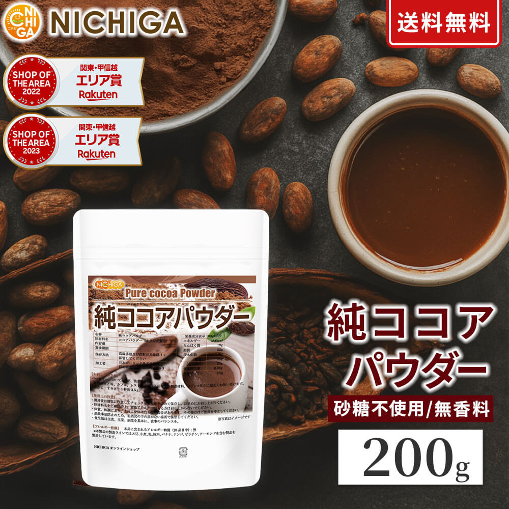 楽天市場】【Normalタイプ】非アルカリ処理 国内製造 純ココアパウダー