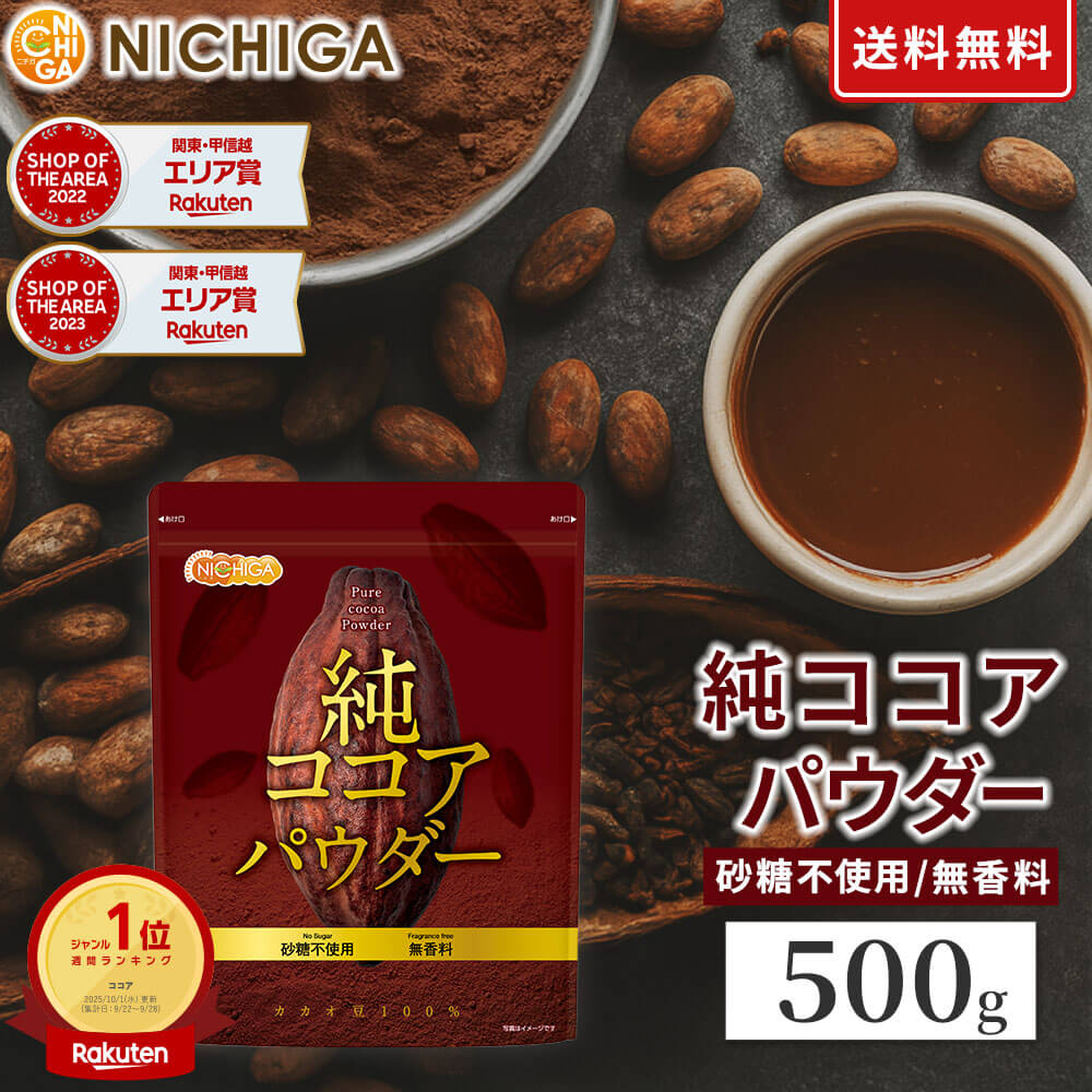 楽天市場】純 ココアパウダー Pure cocoa Powder 1.2kg【送料無料