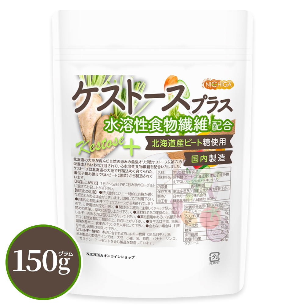 kestose-p150g.jpg