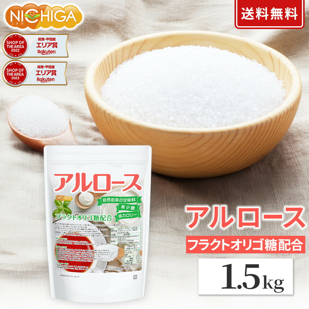 楽天市場】カズレーザーと学ぶ 5個セット 100%アルロース 甘味料