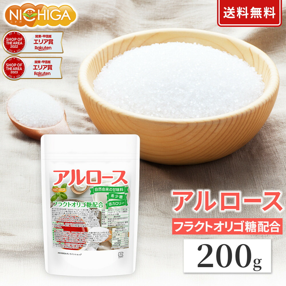 楽天市場】【カズレーザーと学ぶで話題】アルロース 200g 希少糖 香川