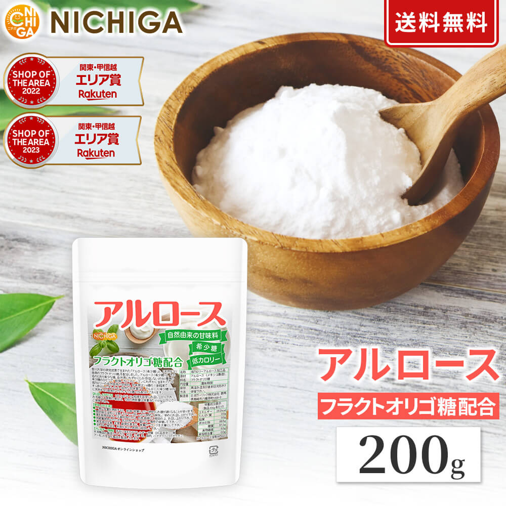 ラスト1点③１kgｘ2✨テレビで話題✨希少糖✨アルロース✨ムファダン✨０カロリー 楽天市場】【カズレーザーと学ぶで話題】アルロース 1.5kg 希少糖