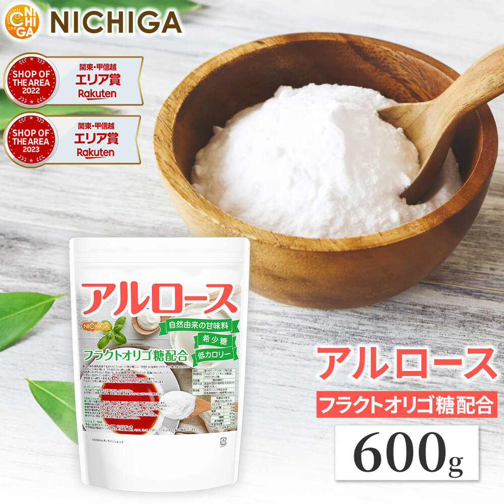 楽天市場】【カズレーザーと学ぶで話題】アルロース 200g 【送料無料