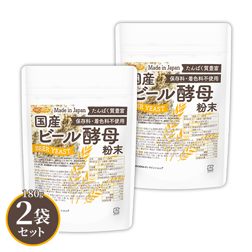 ノーカウント　2袋　　国産　麹　酵母　美肌　美白 birukoubo_y180gx2.jpg