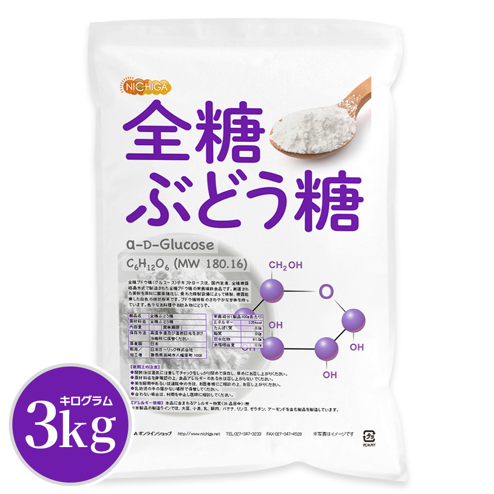 楽天市場】全糖ぶどう糖（グルコース） 600g デキストロース 国内製造
