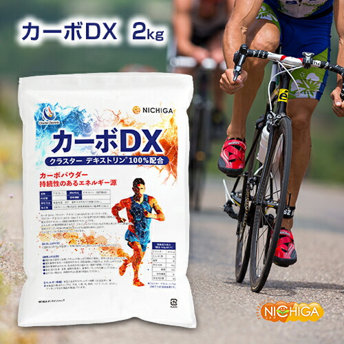 楽天市場】カーボDX 1kgクラスター デキストリン 糖質エネルギー源