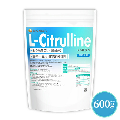 楽天市場】L-シトルリン（L-Citrulline）国内製造 600g 植物