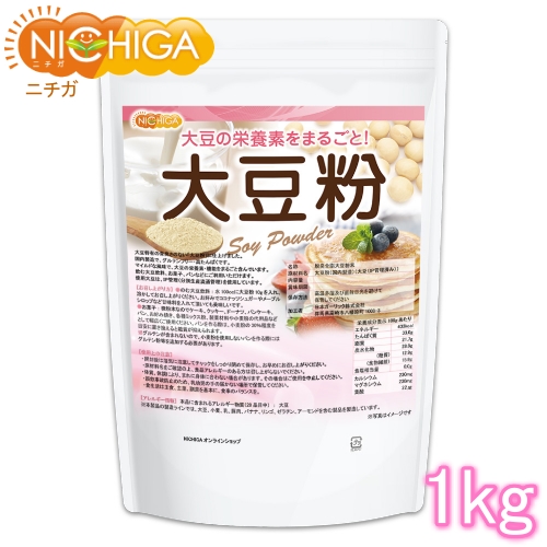 楽天市場】大豆プロテイン instant（アメリカ産） 1ｋｇ×3袋 【送料無料(沖縄を除く)】 IP管理大豆使用(分別生産流通管理) ソイプロテイン100%  甘味料無添加 NICHIGA(ニチガ) TKS : ＮＩＣＨＩＧＡ（楽天市場店）