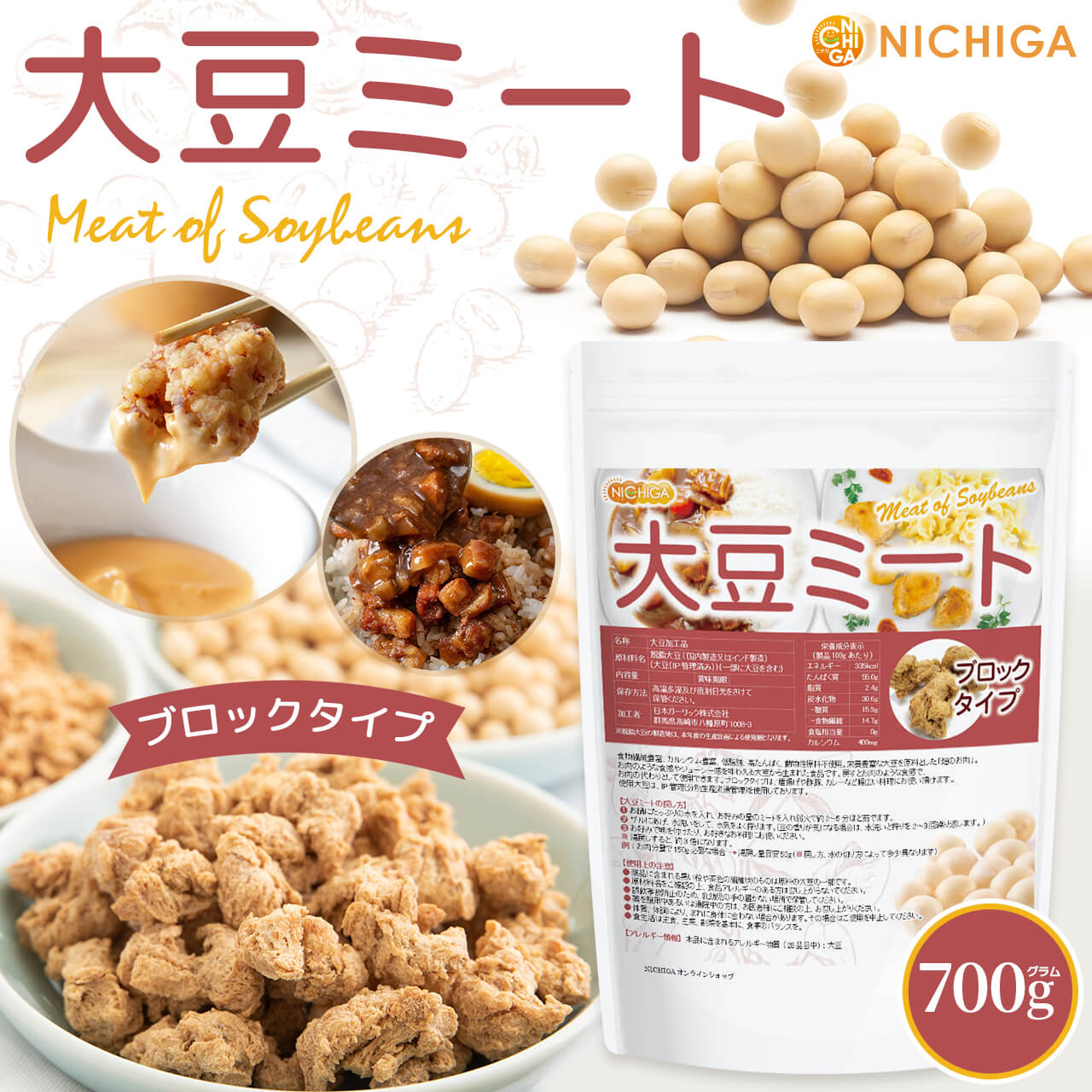 楽天市場】大豆ミート ブロックタイプ 120g 【送料無料】【メール便で