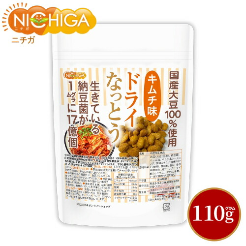 なっとうくさい出品 楽天市場】ドライなっとう ＜味違い5種類セット＞ 110g×5袋【送料無料