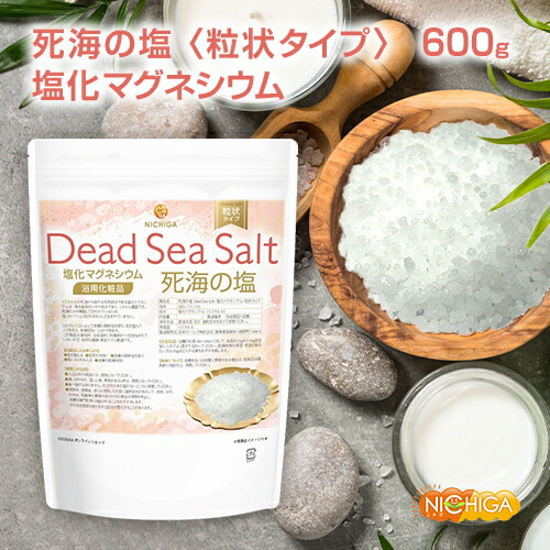 楽天市場】〈粒状タイプ〉死海の塩 Dead Sea Salt 600g 【送料無料
