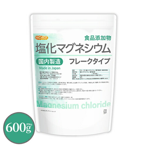 【フレーク状】 塩化マグネシウム（国内製造） 600g 【送料無料】【メール便で郵便ポストにお届け】【代引不可】【時間指定不可】 食品添加物 MgCl2・6H2O 6水和物 [01] NICHIGA(ニチガ)画像