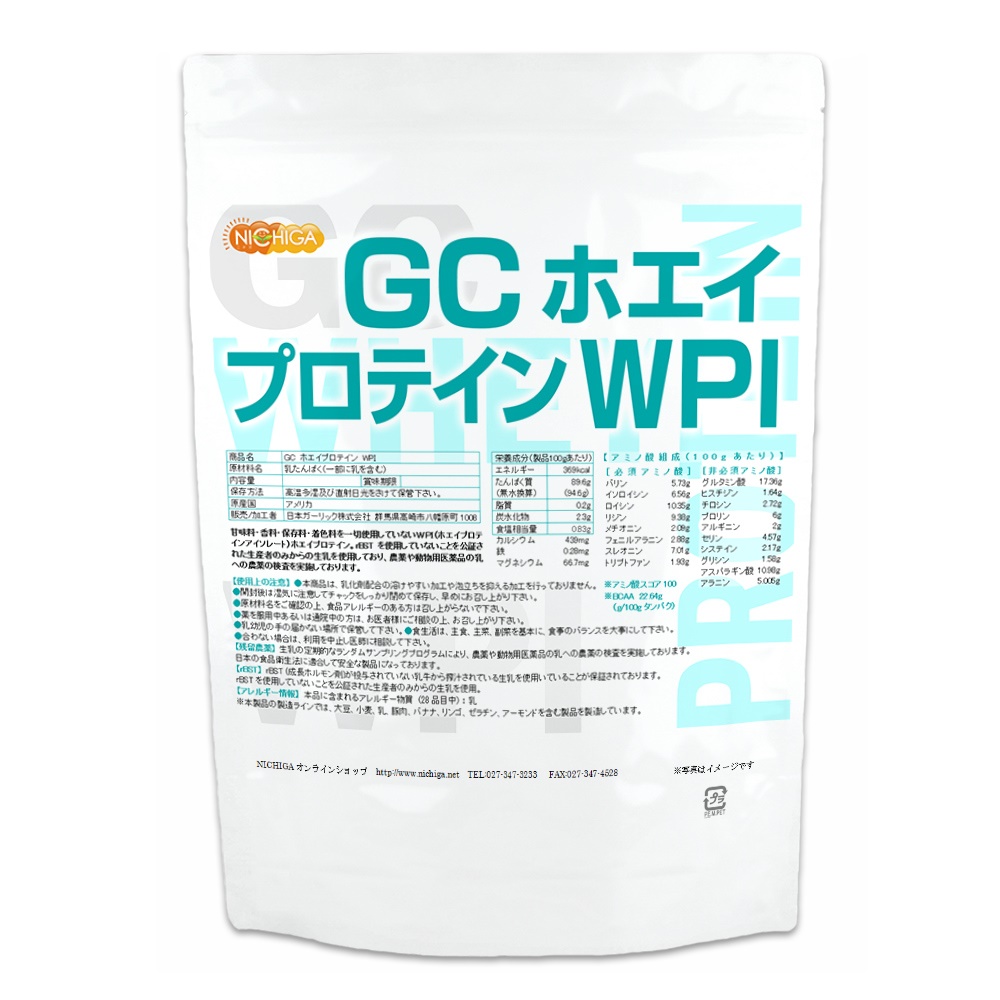 楽天市場 Gc ホエイプロテイン Wpi 500ｇ 無添加 02 Nichiga ニチガ ｎｉｃｈｉｇａ 楽天市場店