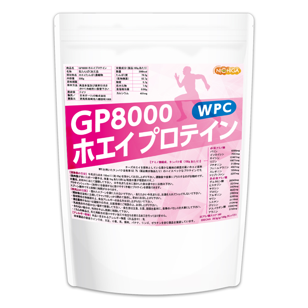 ブランド買うならブランドオフ GP8000 ホエイプロテイン 500ｇ 無添加 ナチュラル 01 NICHIGA ニチガ  newschoolhistories.org