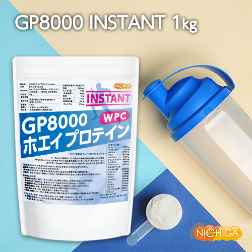 楽天市場 Gp8000 ホエイプロテイン Instant 500ｇ Wpc 溶けやすい造粒品 02 Nichiga ニチガ ｎｉｃｈｉｇａ 楽天市場店