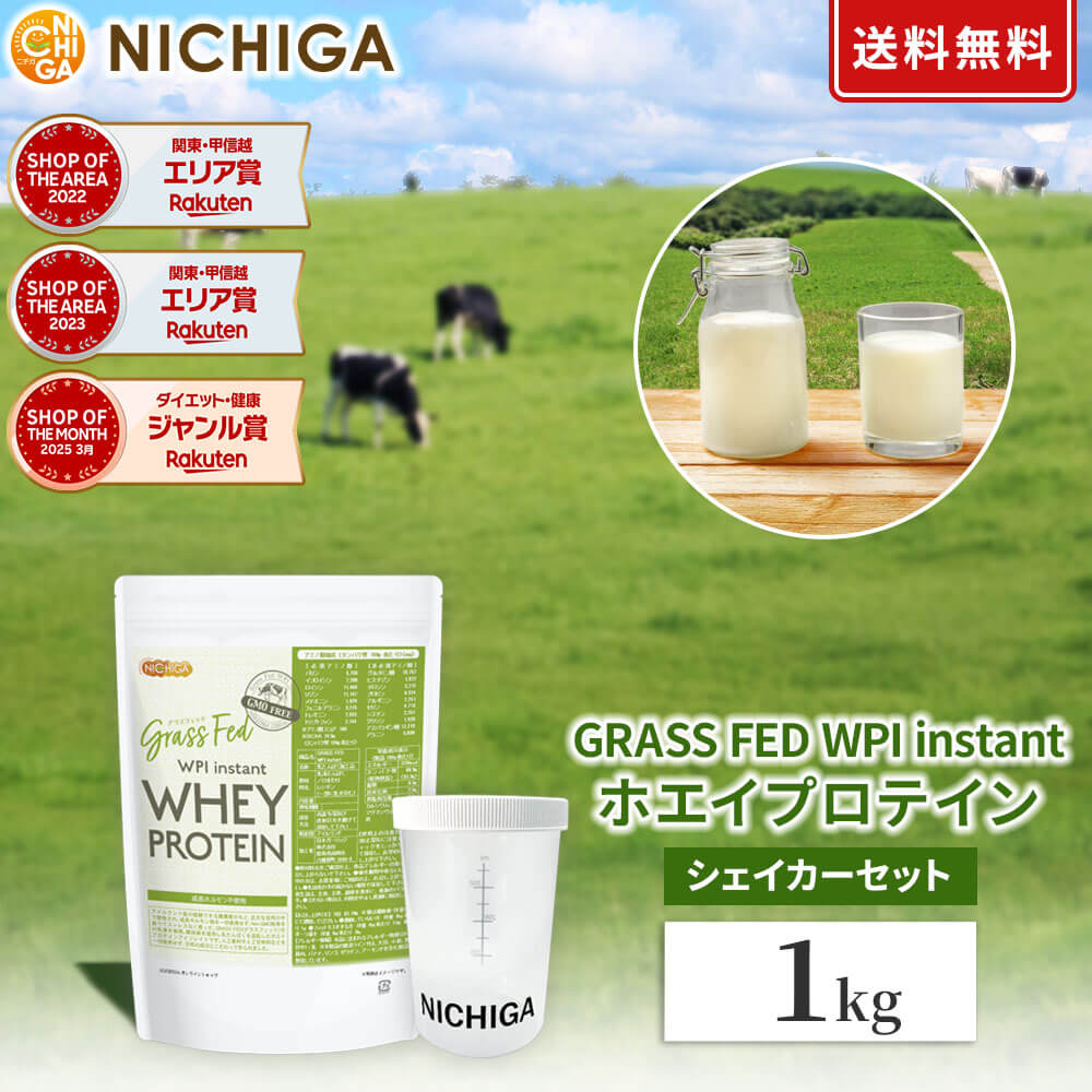 楽天市場】GRASS FED WPI instant ホエイプロテイン 500g 【送料無料